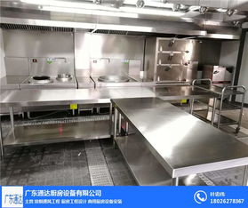 天河區(qū)廚房工程與配套設(shè)備優(yōu)質(zhì)商家及技術(shù)咨詢指南